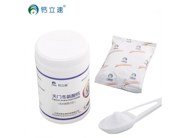 鈣立速納米螯合鈣貼牌OEM天門冬氨酸鈣全新一代螯合鈣優(yōu)質(zhì)廠家