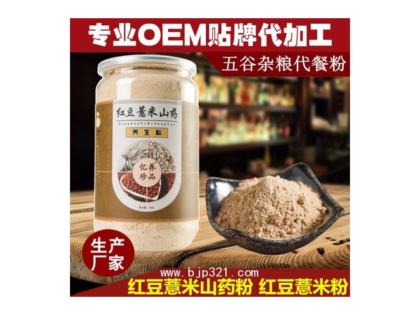 固體飲料專業(yè)代加工