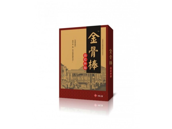 金骨棒