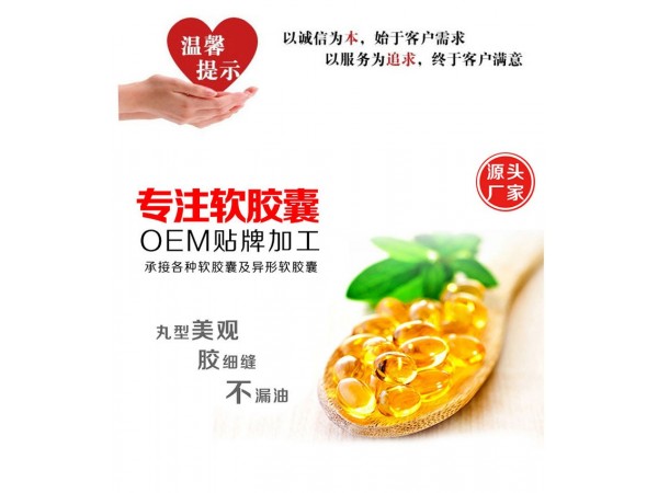 OEM片劑代加工 食品藥食同源片劑代加工