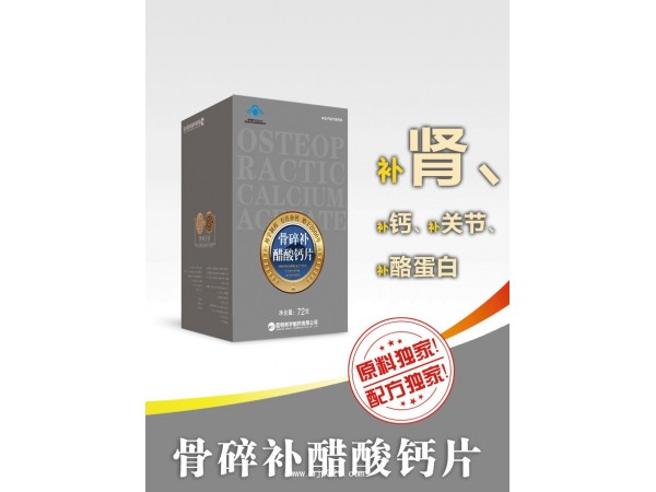 邦宇牌醋酸鈣氨糖骨碎補(bǔ)片