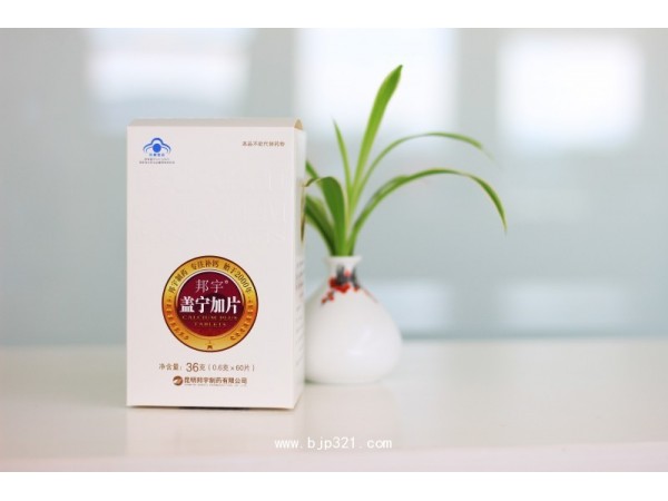 邦宇牌蓋寧加片