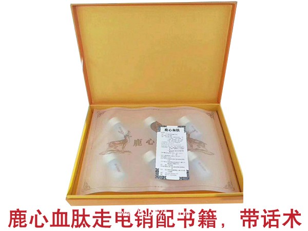 鹿心血肽