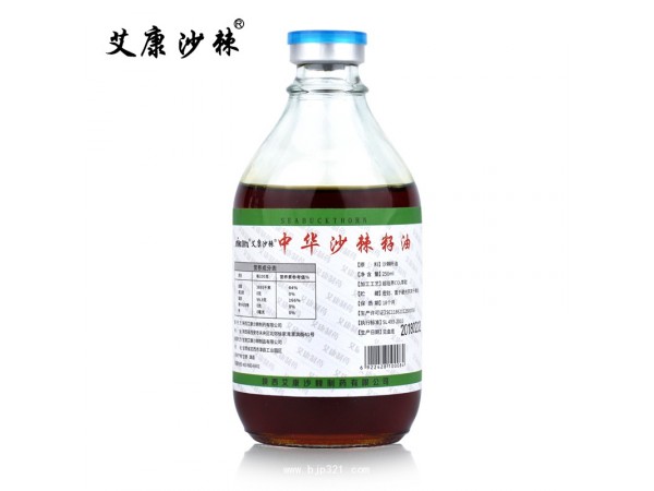 中華沙棘籽油250ml
