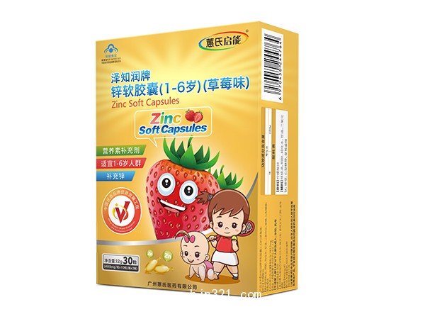 蕙氏啟能-鋅軟膠囊（1-6歲）（草莓味）