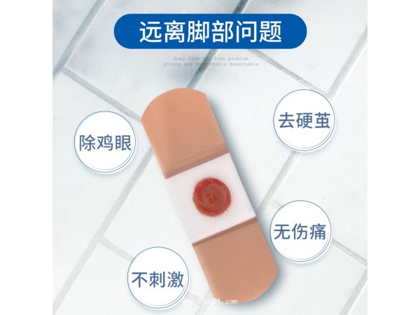 元榮冷敷貼雞眼貼瘊子肉刺貼