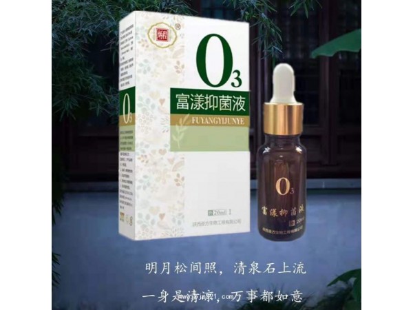 炳程牌富漾抑菌液