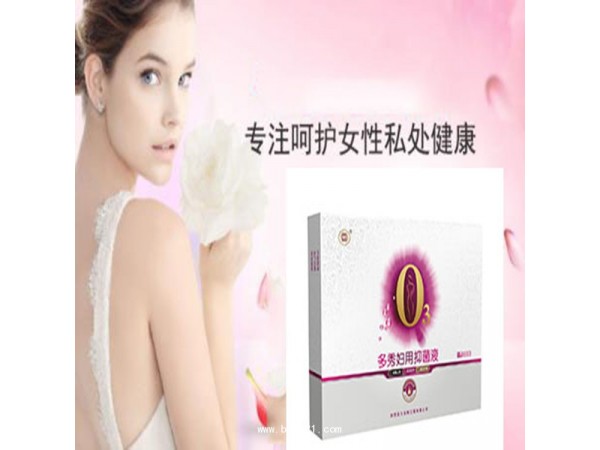 炳程牌多秀婦用抑菌液