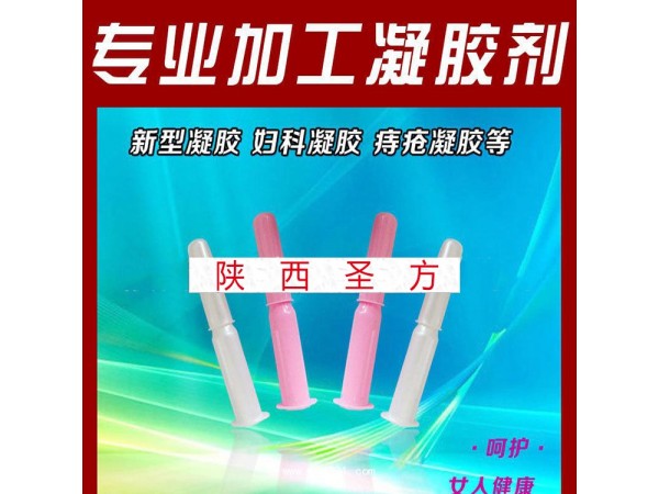 婦科臭氧油凝膠 抑菌清潔
