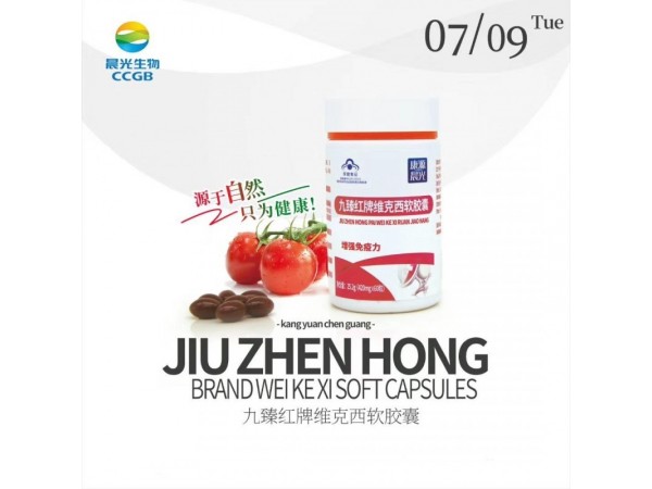 九臻紅牌維克西軟膠囊（番茄紅素）