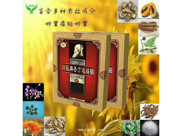 炳程牌圣方通絡(luò)貼