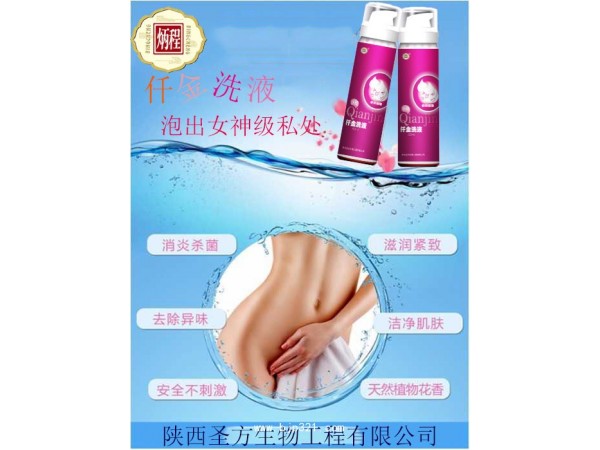 炳程牌愛的泡泡仟金洗液
