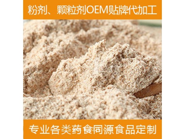 玉竹火麻仁固體飲料代加工火麻仁顆粒OEM貼牌定做