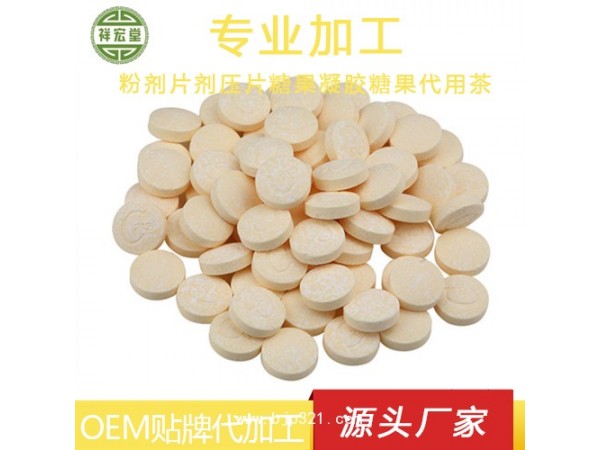 沙棘片 地龍蛋白片oem貼牌壓片糖果代加工