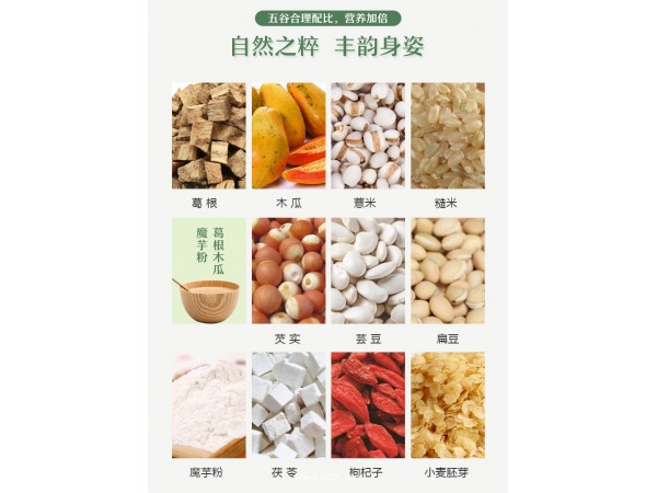 萬松堂葛根木瓜魔芋粉加工20克*15袋/盒代餐粉工廠