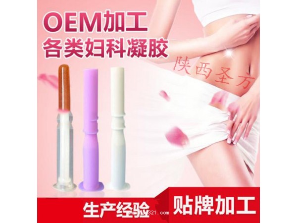 婦科臭氧凝膠 OEM加工 抑菌滋養(yǎng)清潔殺菌