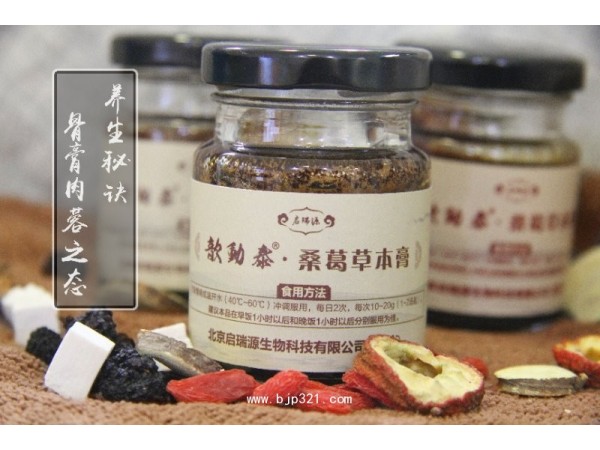歆（xin）動泰.桑葛草本膏