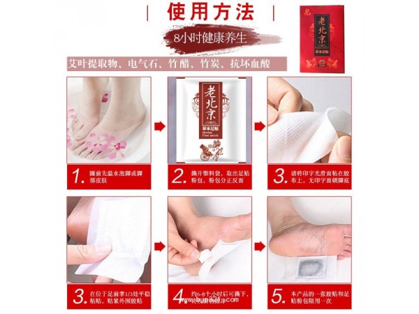 老北京足貼工廠30貼每盒承接OEM定制加工業(yè)務(wù)