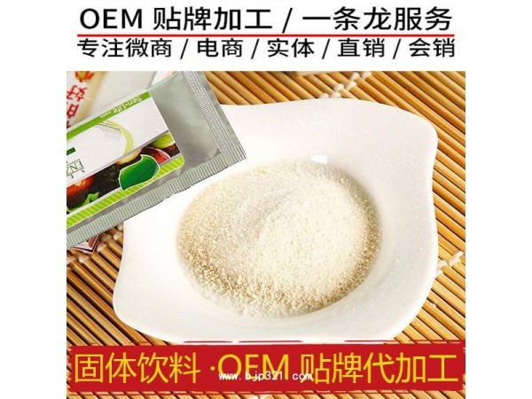 藥食同源產(chǎn)后產(chǎn)婦營養(yǎng)補(bǔ)品調(diào)理月子湯OEM代加工定做