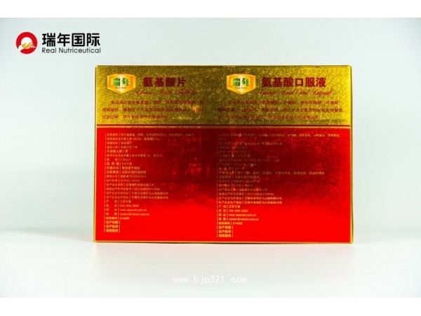 瑞年氨基酸片