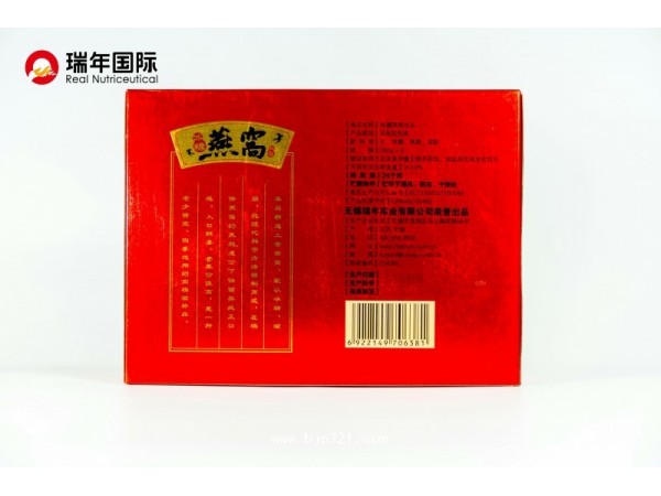 瑞年冰糖燕窩飲品