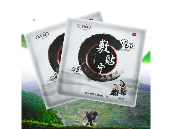 敷貼寧黑膏貼-穴位貼敷 控釋療法