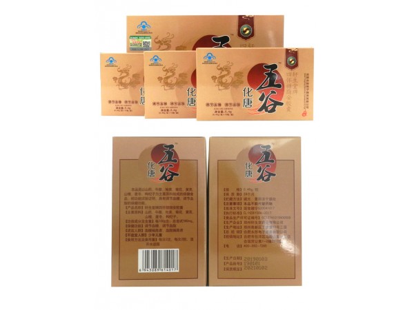 五谷化糖丸