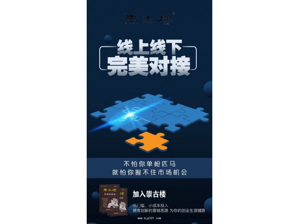崇古樓祛痛冷敷貼