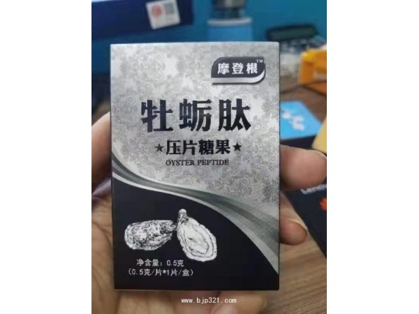 人參牡蠣壓片糖果  OEM