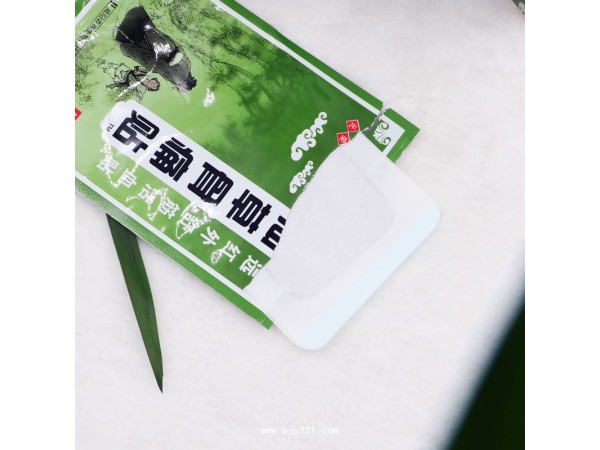 元榮仙草骨痛貼遠(yuǎn)紅外舒筋活血貼