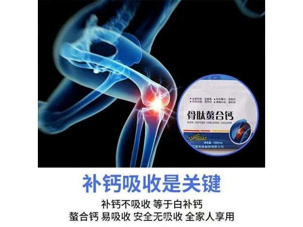 納米鈣骨肽螯合鈣固體飲料
