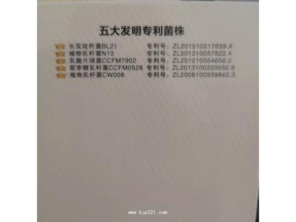免疫球蛋白益生菌
