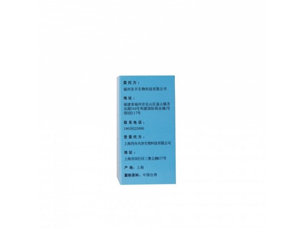 肽胃舒抗幽護衛(wèi)益生菌