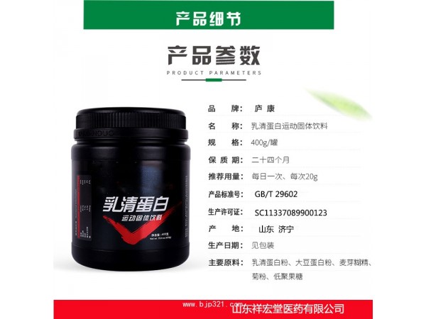 乳清蛋白運動型固體飲料廠家代加工