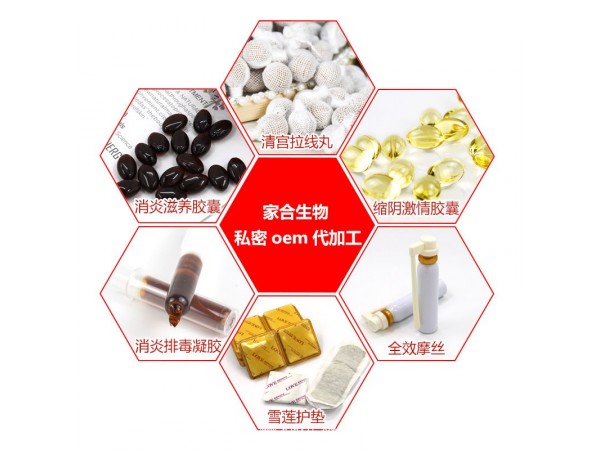 排毒丸源頭廠家？代加工清宮丸oem私密廠家