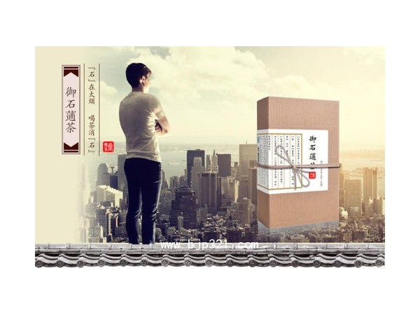 玉石蓪茶官網(wǎng)，指定商城