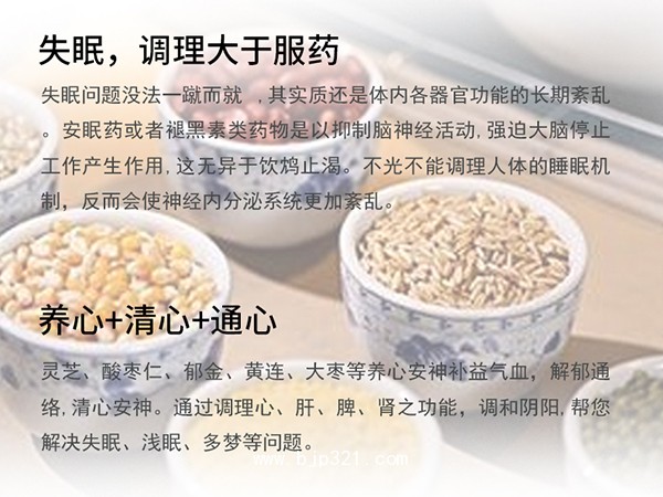 草本寧心安神膠囊