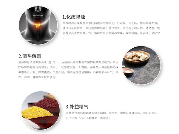 草本巖康膠囊