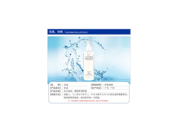 科宇創(chuàng)研廠家批發(fā)蘆薈護(hù)膚甘油oem