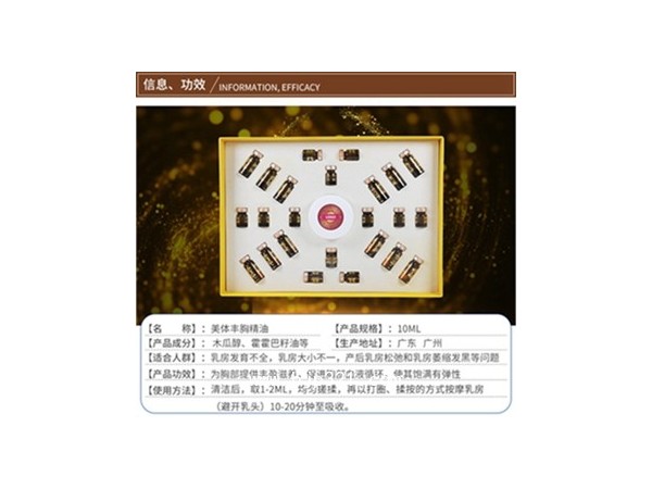 科宇創(chuàng)研供應(yīng)美體豐胸精油廠家批發(fā)