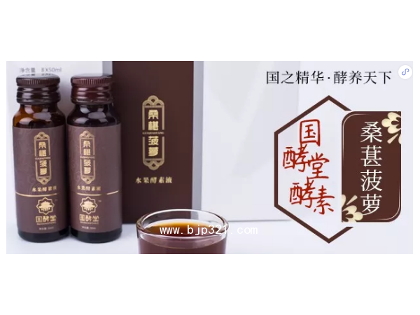國(guó)酵堂  酵素  代理  OEM