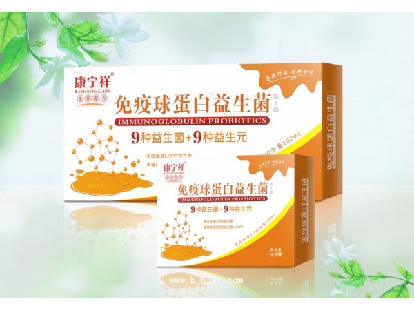 康寧祥免疫球蛋白益生菌凍干粉