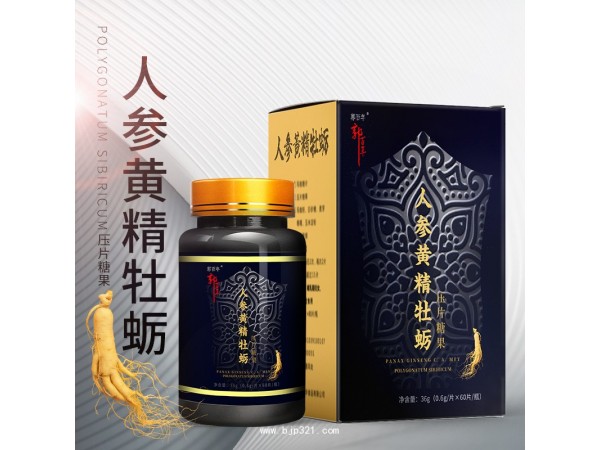 人參黃精牡蠣壓片糖果