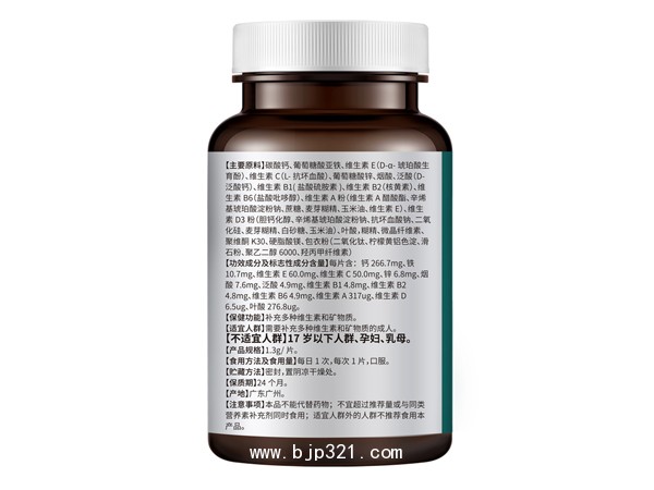 萊特維健?多種維生素礦物質片