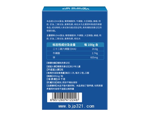 萊特維健-賽爾軟膠囊DHA藻油