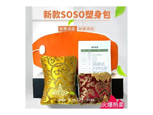 肥胖讓你氣喘吁吁快用廣州瘦瘦包oem廠家