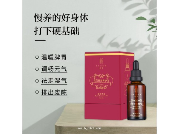 外用的草本精油推薦草本精油oem廠家