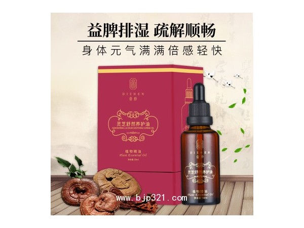 外用的草本精油推薦草本精油oem廠家