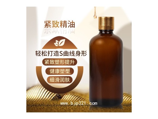 精華油福州精華油oem廠家