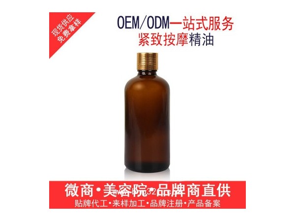 精華油福州精華油oem廠家